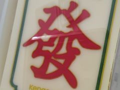 -KENGEE仟吉(庭瑞新汉口店)