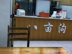 -八亩沟擀面皮(西安首店)