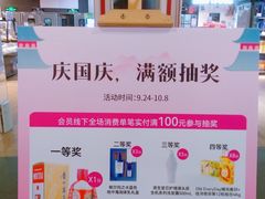 -Olé精品超市(苏州中心店)