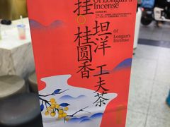-茶百道(五山店)