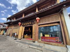 -阿婆情腊排骨火锅·野生菌季(古城旗舰店)