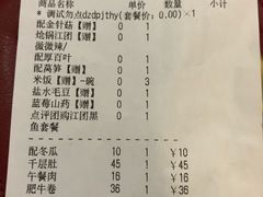 账单-小胖墩炝锅鱼(天钥桥路店)