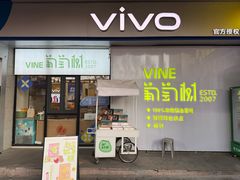 -葡萄树蛋糕(友好店)