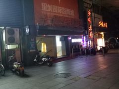 -星美国际影商城(黄龙店)
