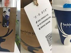 -瑞幸咖啡(丰盛町店)