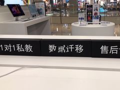 -Apple授权专营店(洪山镇万象城店)