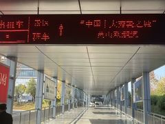 -黄山北站
