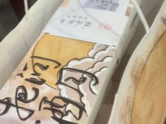 -阮大兴糕团(滨江宝龙店)