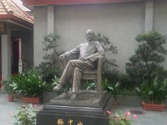 景点-上海孙中山故居纪念馆
