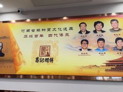 -葛记焖饼(伏牛路店)