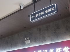 -聚味瞿记·龙虾堂(咸嘉湖店)