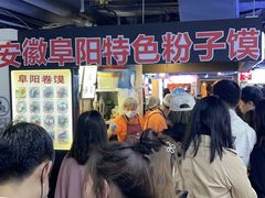 -安徽阜阳卷馍(西单店)