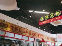 -明腾壹间茶餐厅(新都会花园广场店)