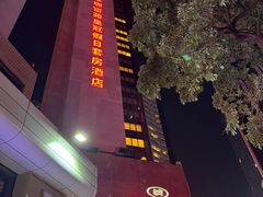 -深圳富苑皇冠假日套房酒店