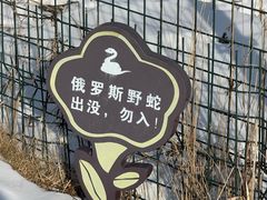 -绥芬河国门景区