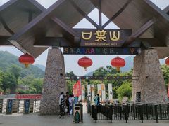-山叶口景区