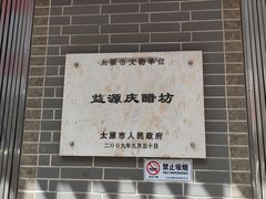 -益源庆