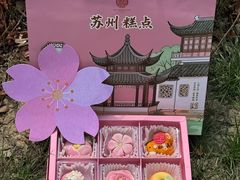 -稻香村(观前街店)