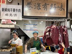 -花溪牛肉粉(八鸽岩店)