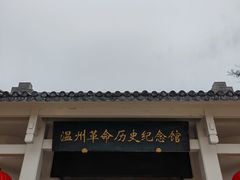 -江心屿景区