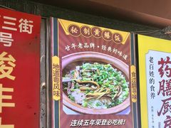 -蒸坊黄鳝饭(骏丰大厦店)