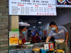 -花市豌杂面(民生路店)