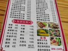 -壹煲口福煲仔饭(中山路店)