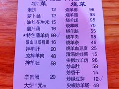 -三中高皇羊肉馆