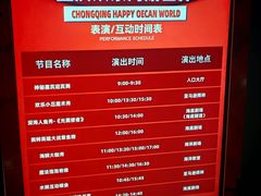 -重庆欢乐海底世界
