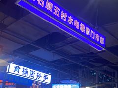 -楠火锅(仁恒梦中心店)