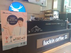 -瑞幸咖啡(解放碑英利大融城店)