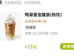 -奈雪的茶(杭大501城市广场PRO店)