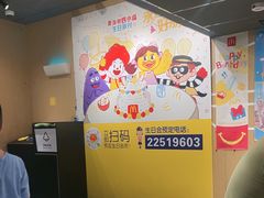 -麦当劳(百利广场店)