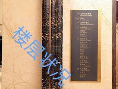 -长沙富力万达文华酒店