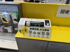 -爱回收(龙湖北城天街店)