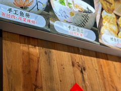 -非遗·十八曲鱼饺(西马总店)