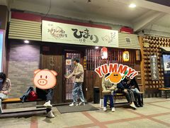 等位区-日葵 大阪烧ひまり(仙霞路店)