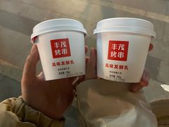 -丰茂烤串(钦州北路店)