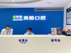 -美酷口腔牙齿矫正(江桥万达店)