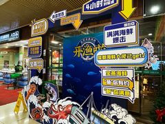 门面-宝燕海货工场(长江国际店)