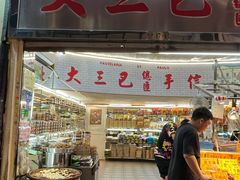 -大三巴饼家(大三巴街店)