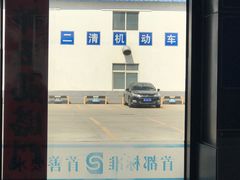 -北京市二清机动车检测场有限公司
