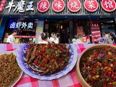 -饶品富牛魔王辣味烧菜馆(船山路总店)