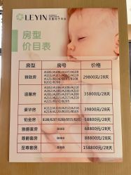 -乐茵敔山湾月子中心(独栋湖景店)
