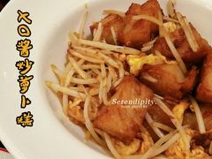 XO酱炒萝卜糕-夏宫中餐厅(香格里拉大酒店)