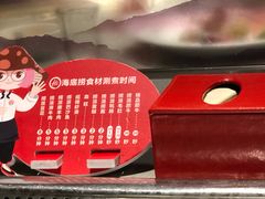 -海底捞火锅(凯德广场店)