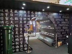 -陆汉斌打字机博物馆