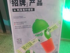 -柠季·手打柠檬茶(静安大悦城北座B1店 )