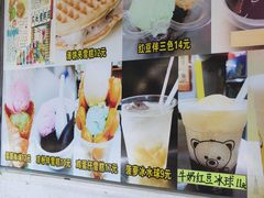 -成裕雪糕店(士多店)