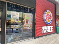 -汉堡王(南通星光耀店)